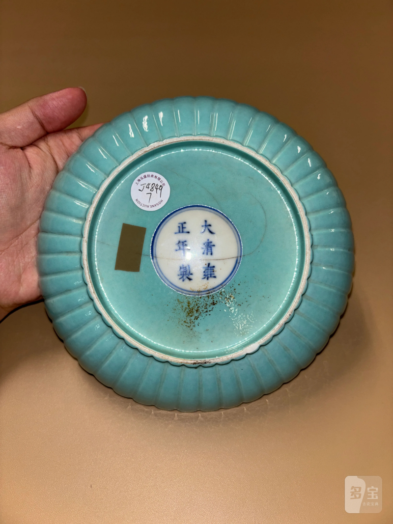 清雍正 松石绿釉菊瓣盘 - 图6